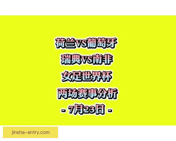 世界杯赛事全面竞猜预测深度解析与夺冠趋势剖析