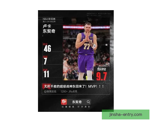 东契奇疯狂三月三分雨连连刷新得分王表现