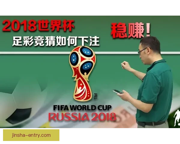 世界杯竞猜预测高手实战技巧与数据分析助赢精准夺冠路线全面解读