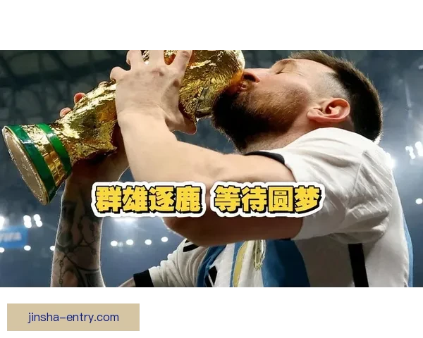 聚焦2026世界杯夺冠热门球队实力格局与黑马潜力全面前瞻解析