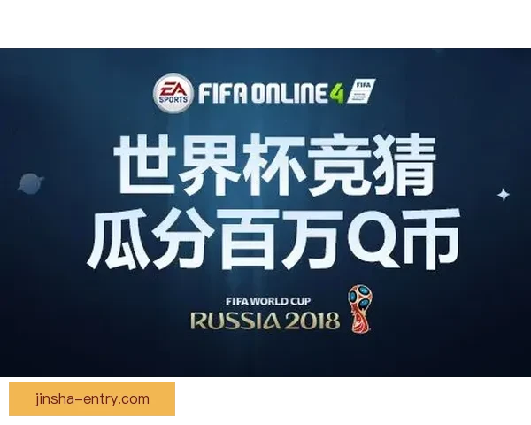 世界杯足球精彩竞猜攻略与赛果精准预测全解析