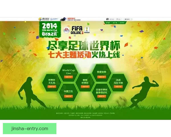 世界杯竞猜游戏平台注册入口尽享精彩赛事预测与丰厚奖励活动