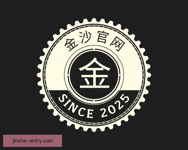 介绍金沙官网